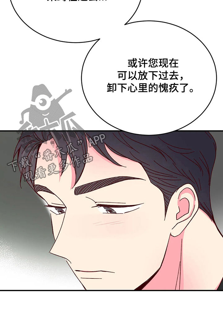 奶油蛋糕教程漫画,第84章：【第二季】累倒4图