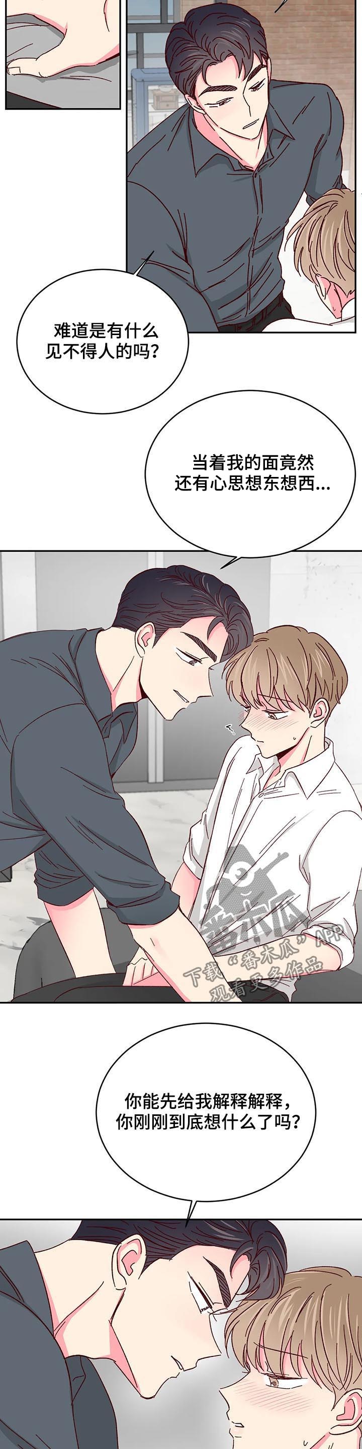 奶油蛋糕英文翻译漫画,第77章：【第二季】真的不行4图