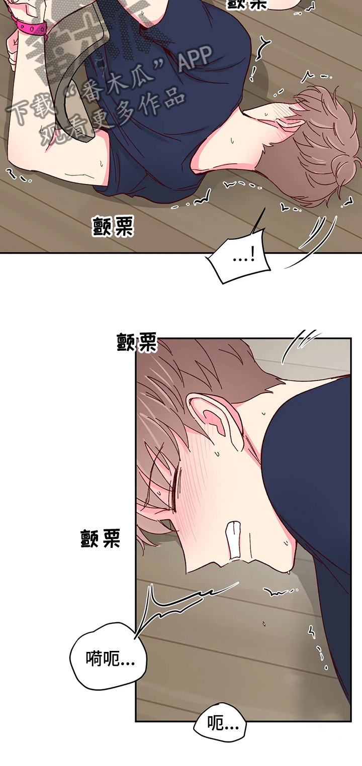 奶油蛋糕图片,生日快乐写上漫画,第101章：【第二季】保护玄浩5图