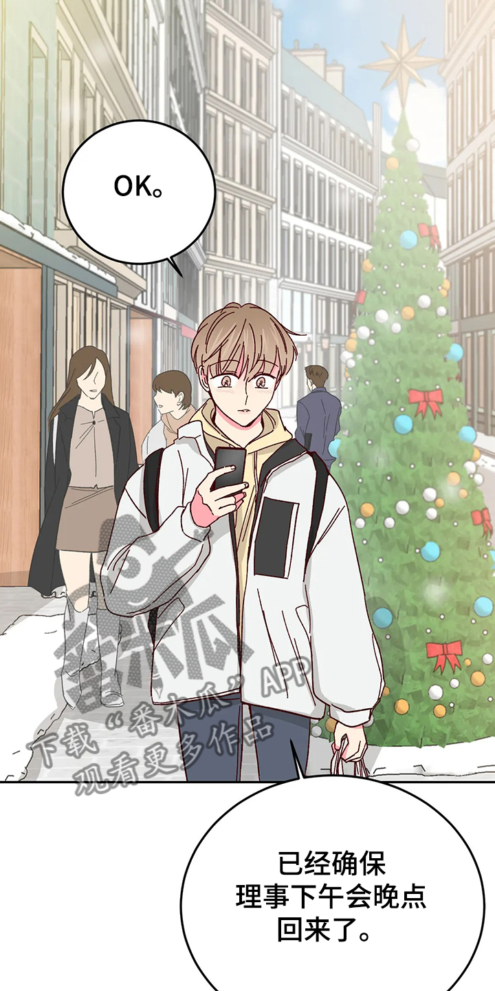 奶油蛋糕是动物奶油好还是植物奶油好漫画,第122章：【第二季】自己做蛋糕2图