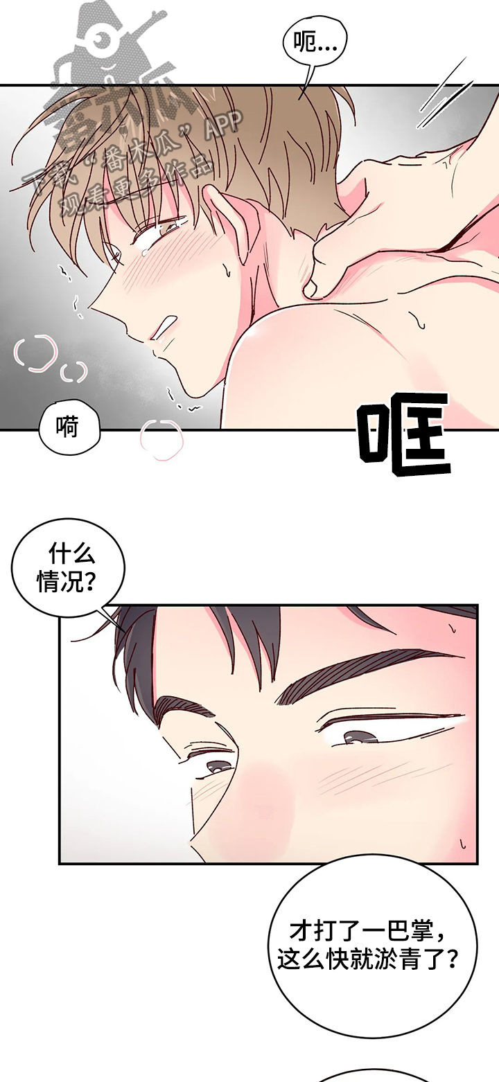 奶油蛋糕声控漫画,第25章：无辜的小子4图