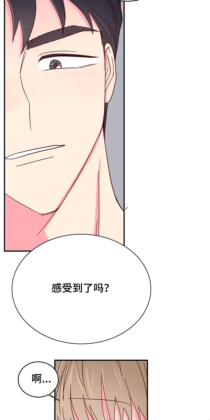 奶油蛋糕做法家庭版漫画,第118章：【第二季】一起开心2图
