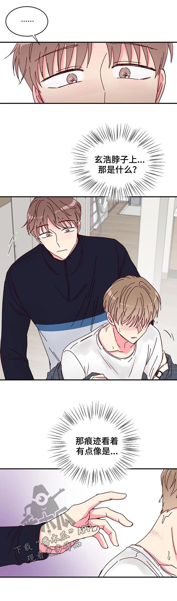 奶油蛋糕的制作方法漫画,第27章：很适合你3图