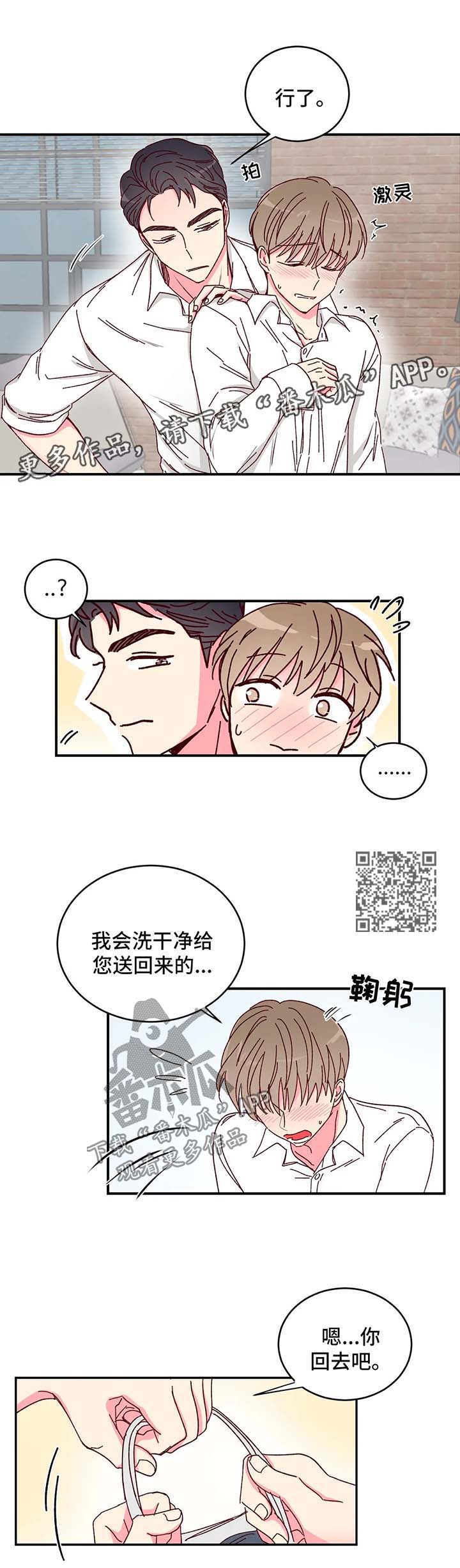 奶油蛋糕放冷藏可以放多久漫画,第15章：不尽如人意5图