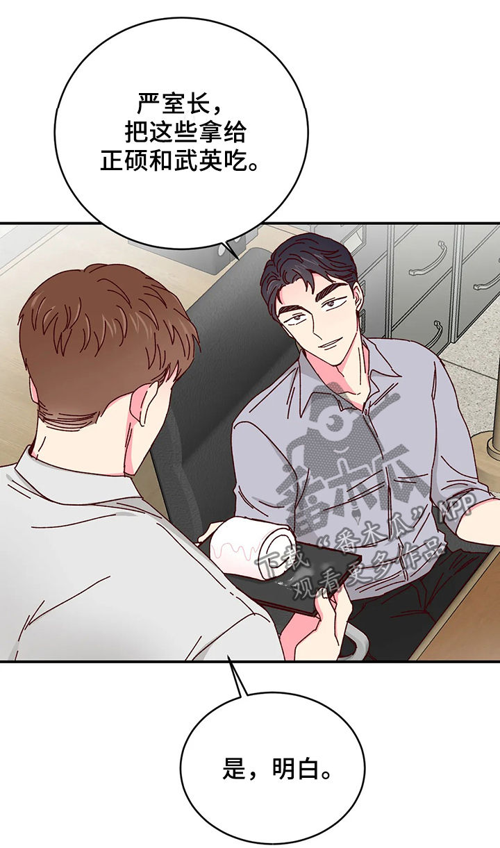 奶油蛋糕是动物奶油好还是植物奶油好漫画,第57章：果然是他3图