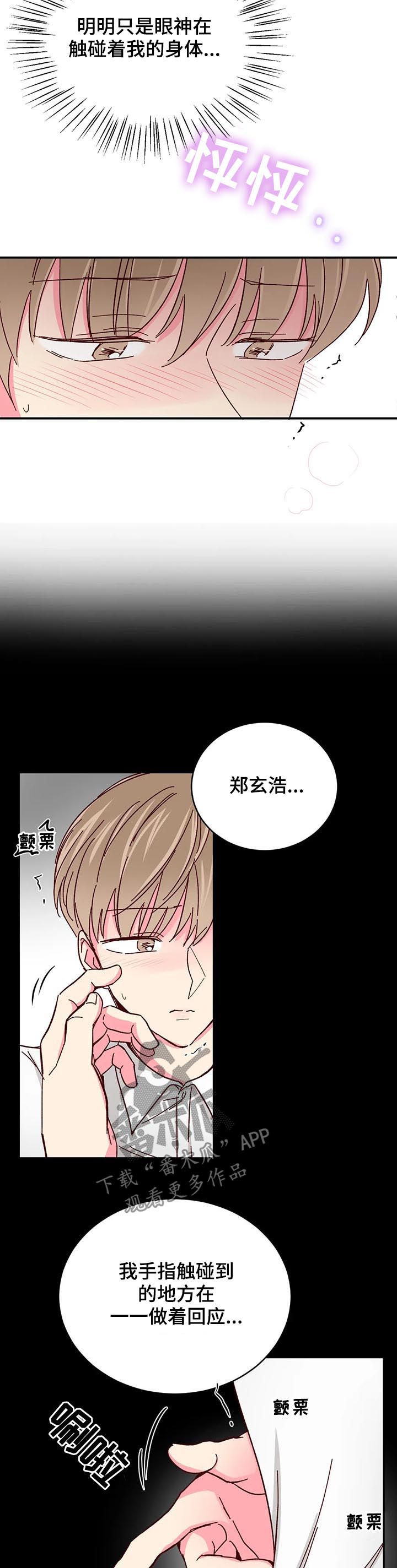 奶油蛋糕能保存几天漫画,第76章：【第二季】遐想3图