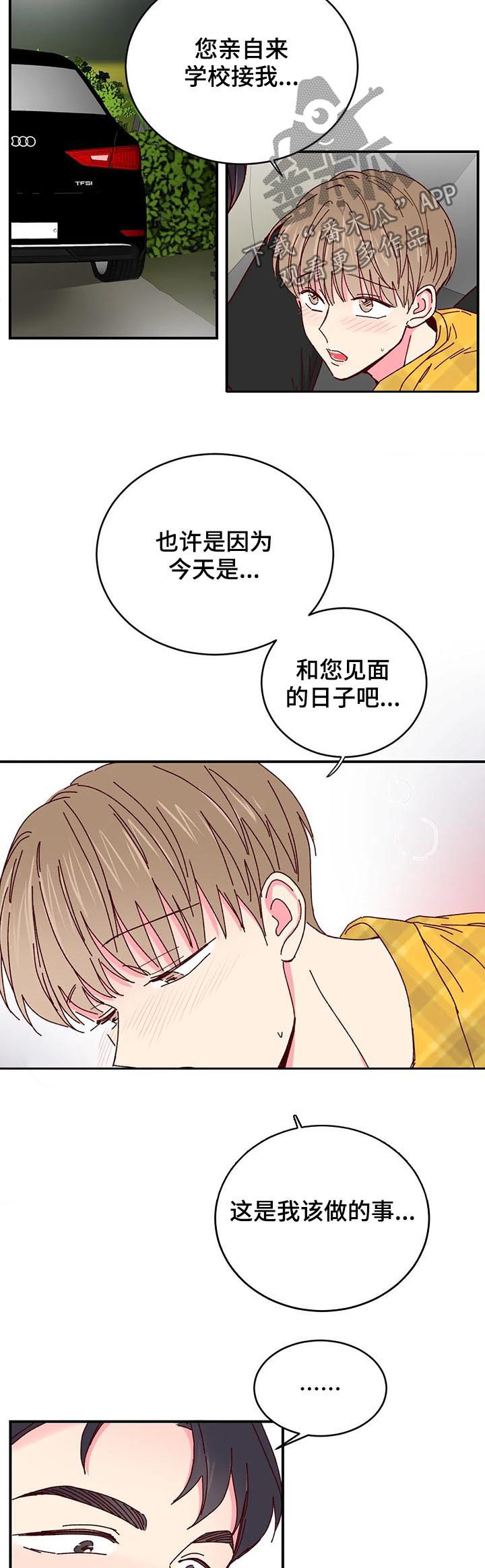 奶油蛋糕是动物奶油好还是植物奶油好漫画,第62章：不想妥协5图