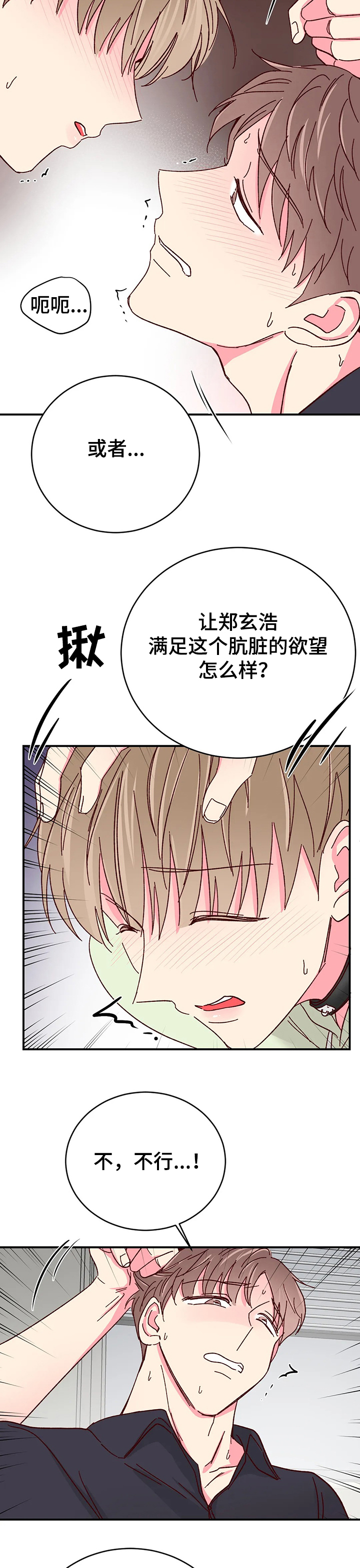 奶油蛋糕在冰箱最多能放几天漫画,第107章：【第二季】唯一希望5图