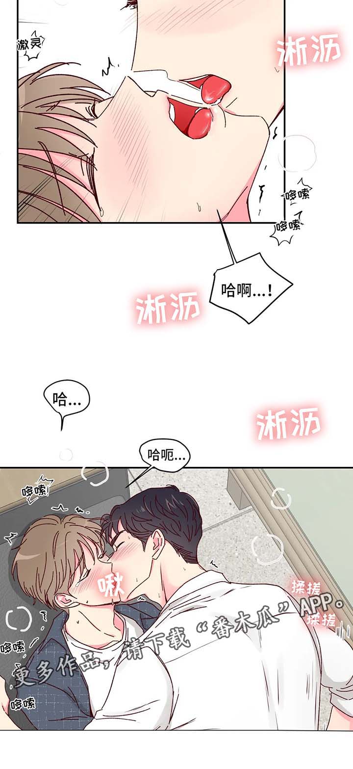 奶油蛋糕英文翻译漫画,第14章：换衣服2图