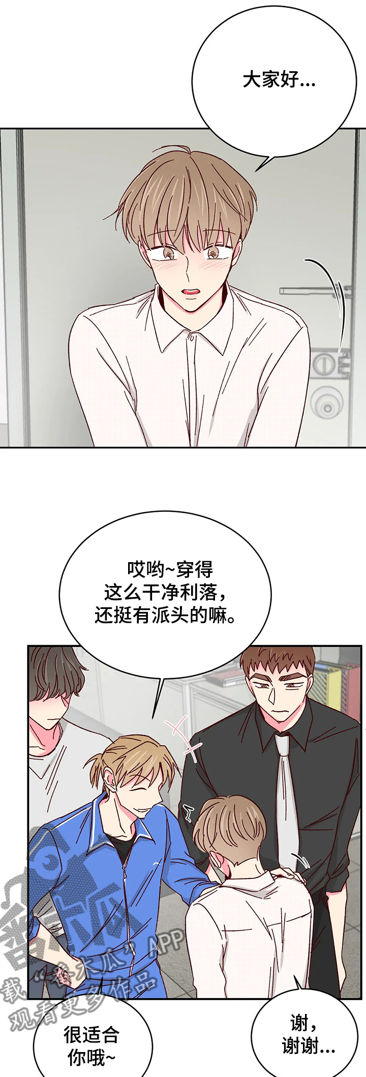 奶油蛋糕的做法漫画,第97章：【第二季】劝说1图