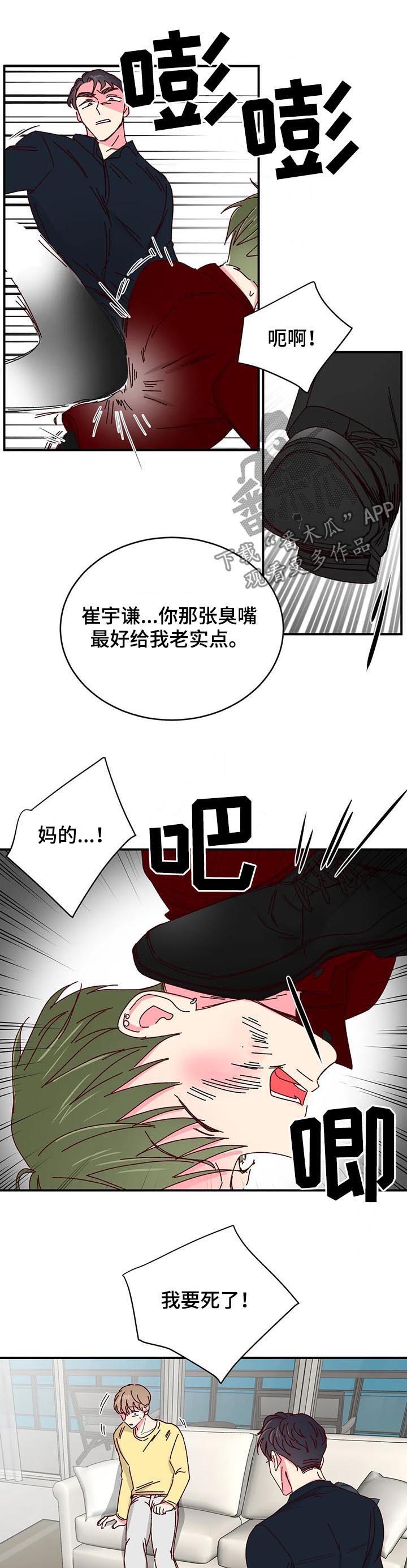奶油蛋糕在冰箱最多能放几天漫画,第72章：您留步吧【第一季完结】2图