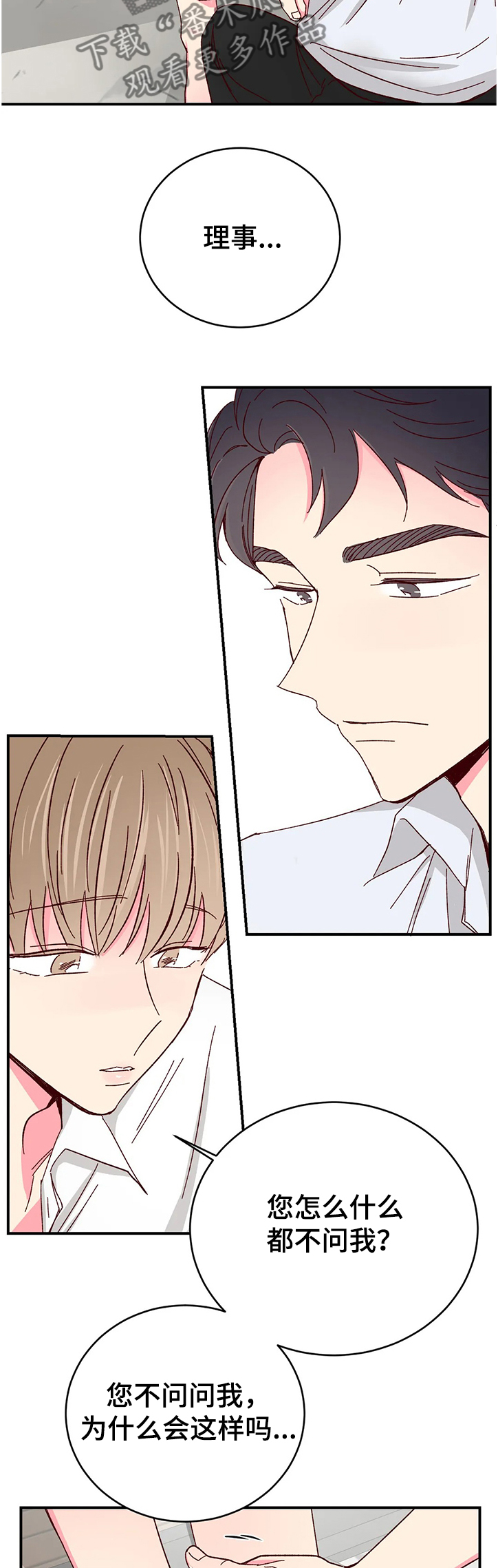 奶油蛋糕放冰箱冷冻可以放几天漫画,第114章：【第二季】不能放松警惕2图