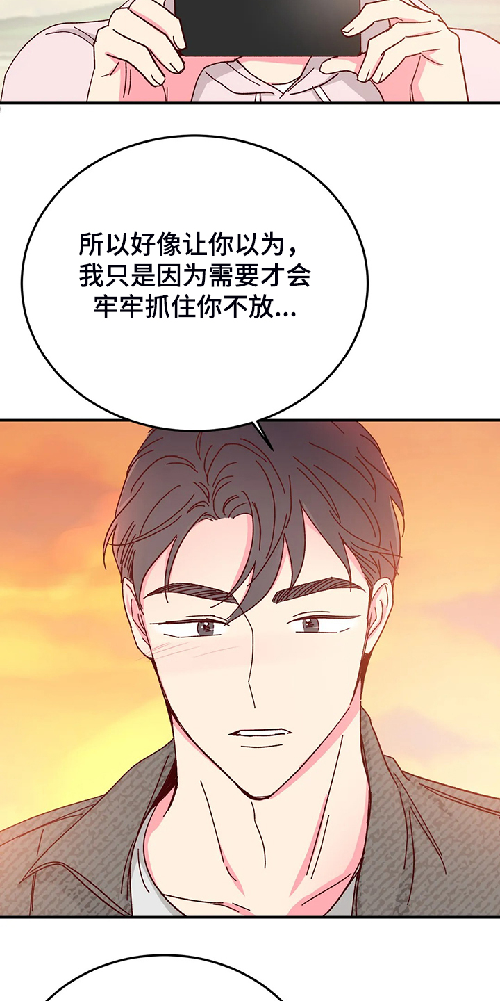 奶油蛋糕放一晚上还能吃吗漫画,第131章：【第二季】不是因为甜4图