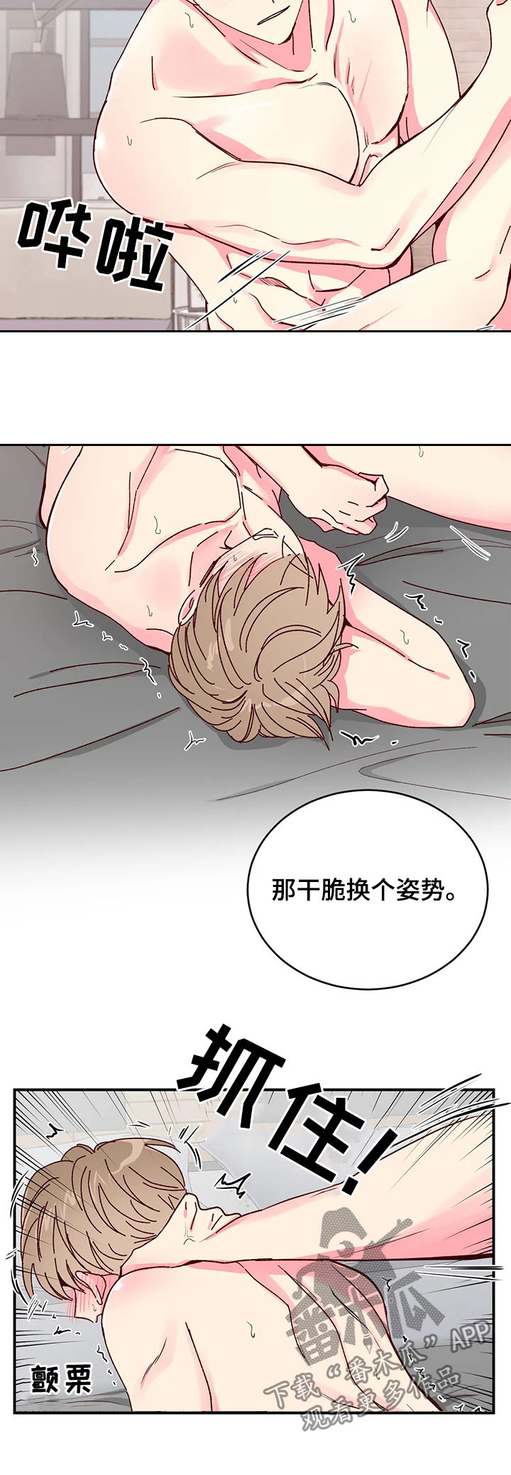 奶油蛋糕声控漫画,第25章：无辜的小子2图