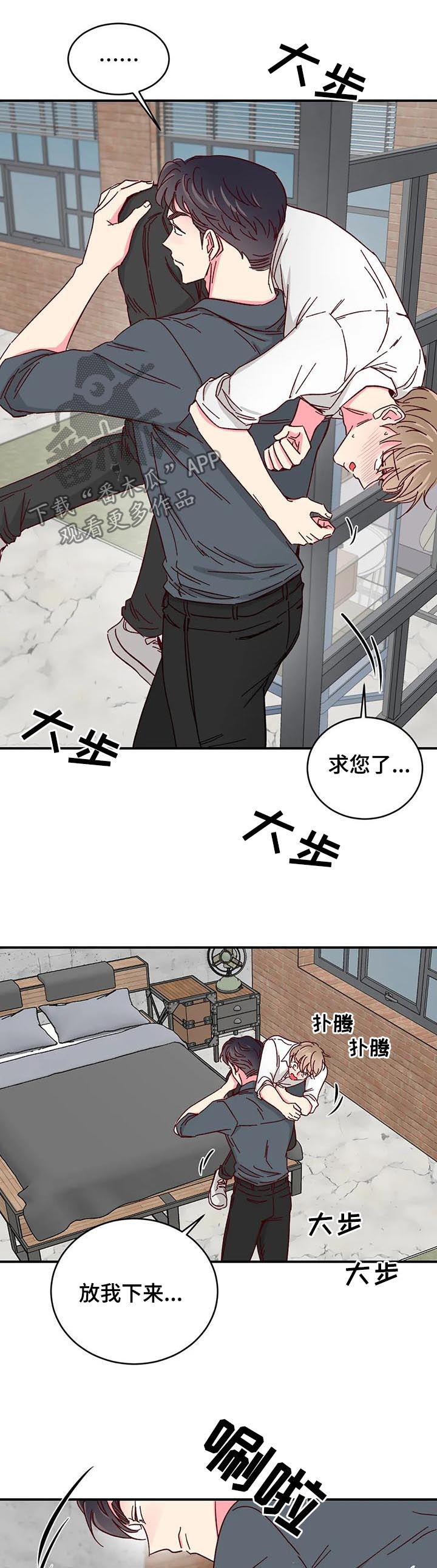 奶油蛋糕放一晚上还能吃吗漫画,第75章：【第二季】不会碰你2图