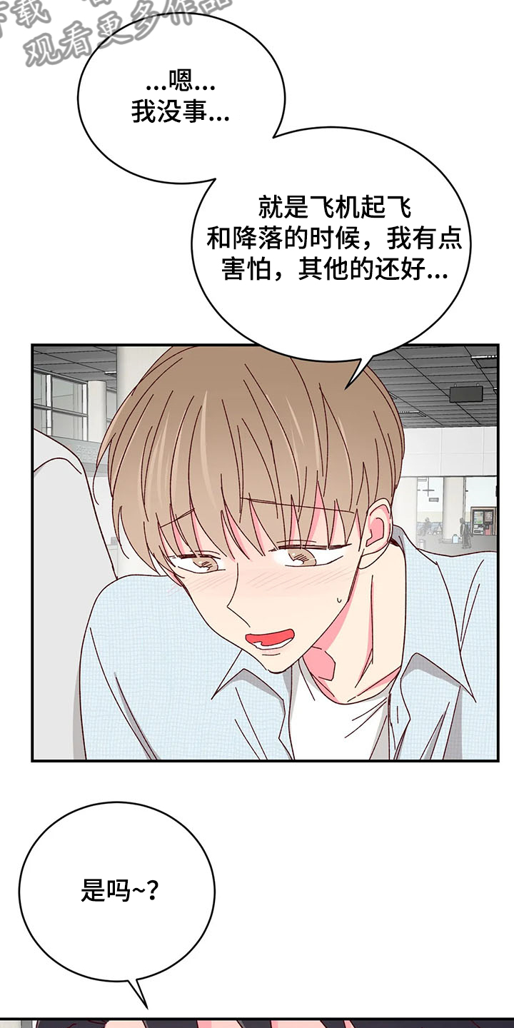 奶油蛋糕可以保存几天漫画,第127章：【第二季】济州岛旅游2图