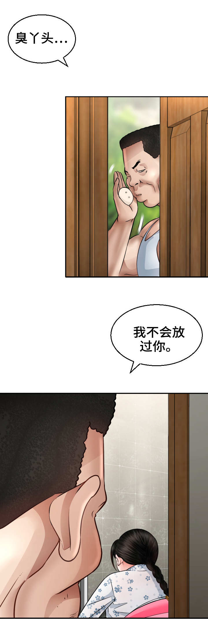 高丽虹惊艳的图片漫画,第9章：飞踹1图