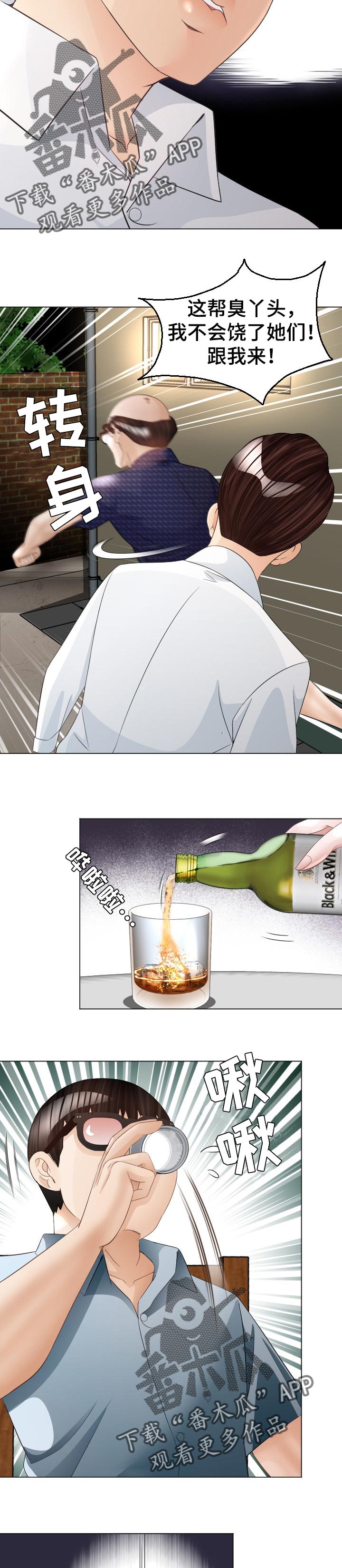 高丽酒店哪家好漫画,第48章：实力3图