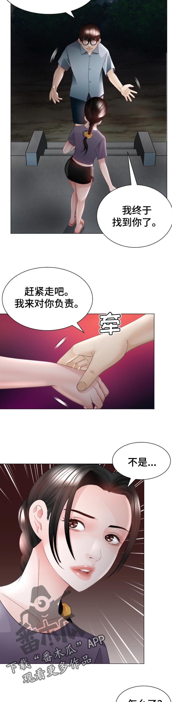 高丽酒可以天天喝吗漫画,第63章：疑问4图