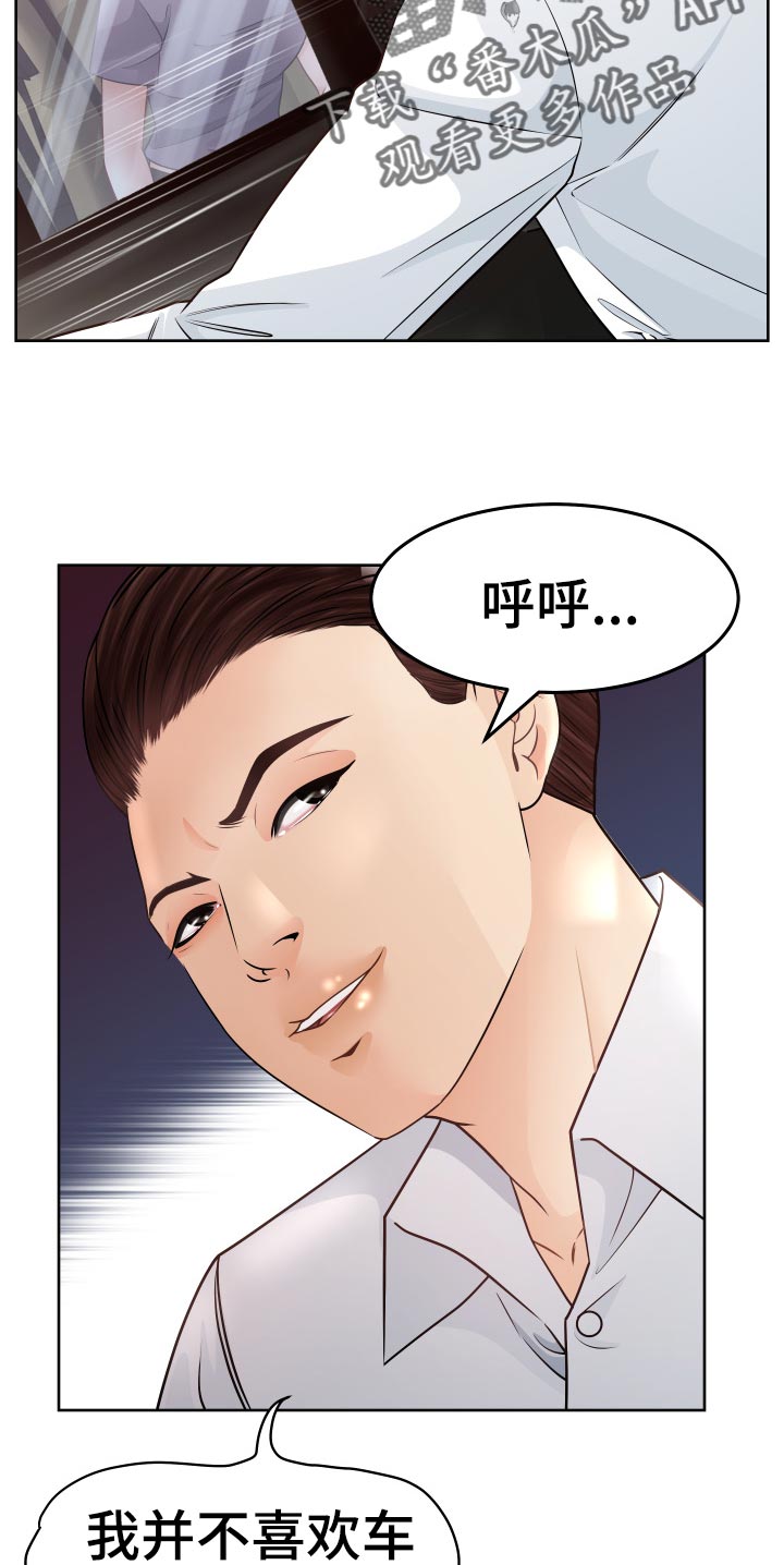 高丽酒店台球厅漫画,第69章：无力反抗2图