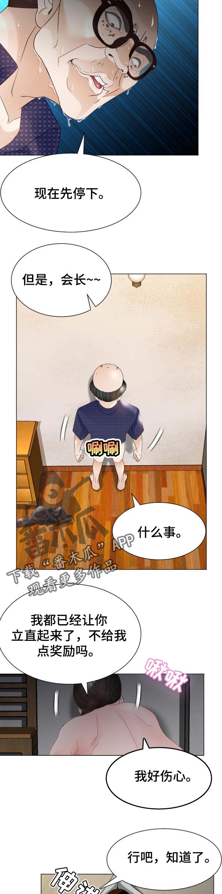 高丽王朝酒店漫画,第45章：不要再说了3图