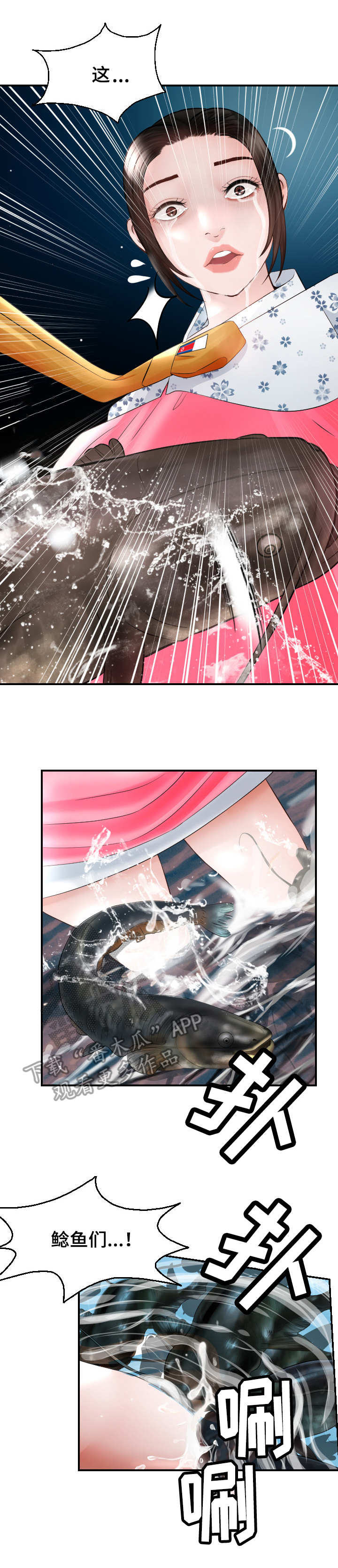 高丽丽漫画,第29章：错过1图