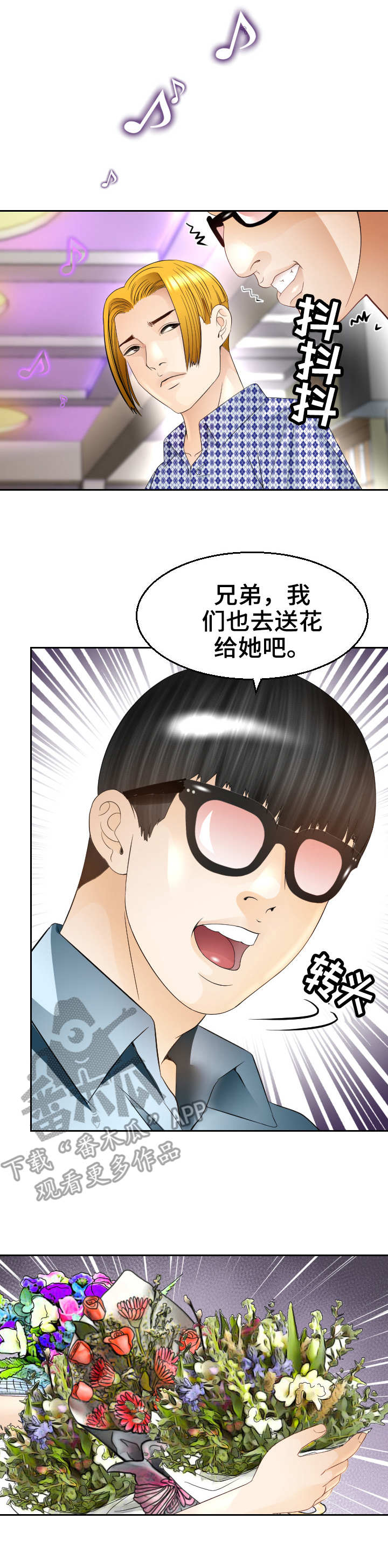 爱阳镇高丽酒店漫画,第15章：载歌载舞5图