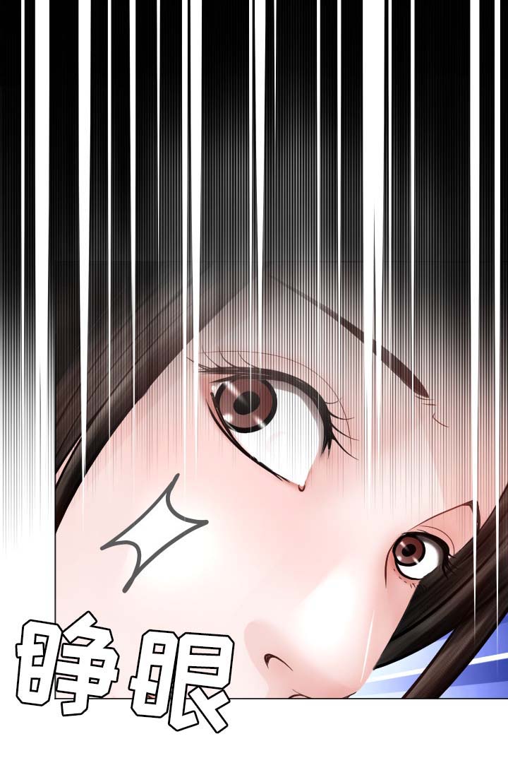 高丽酒是什么酒漫画,第35章：失忆1图