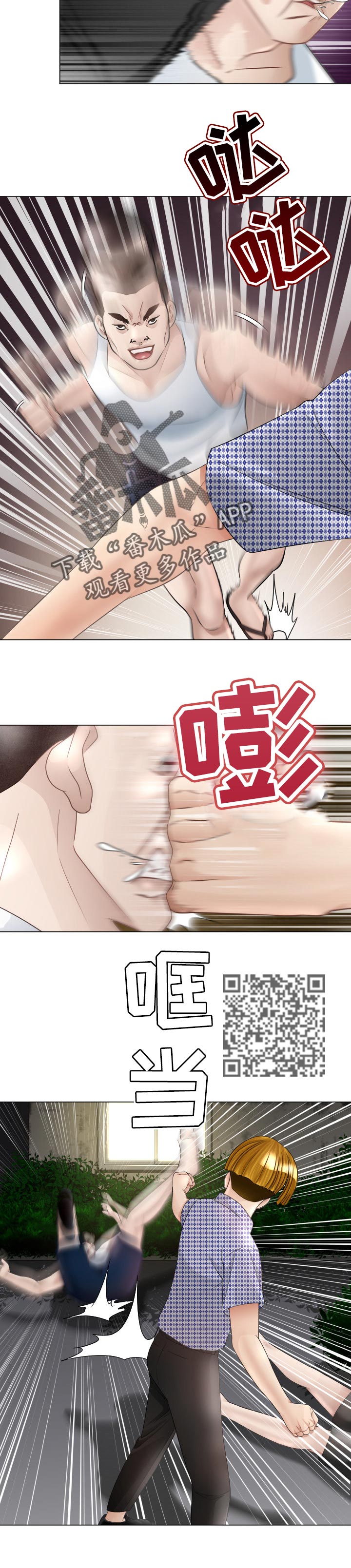 高丽高烤肉城(太平街店)电话漫画,第52章：跟定你5图