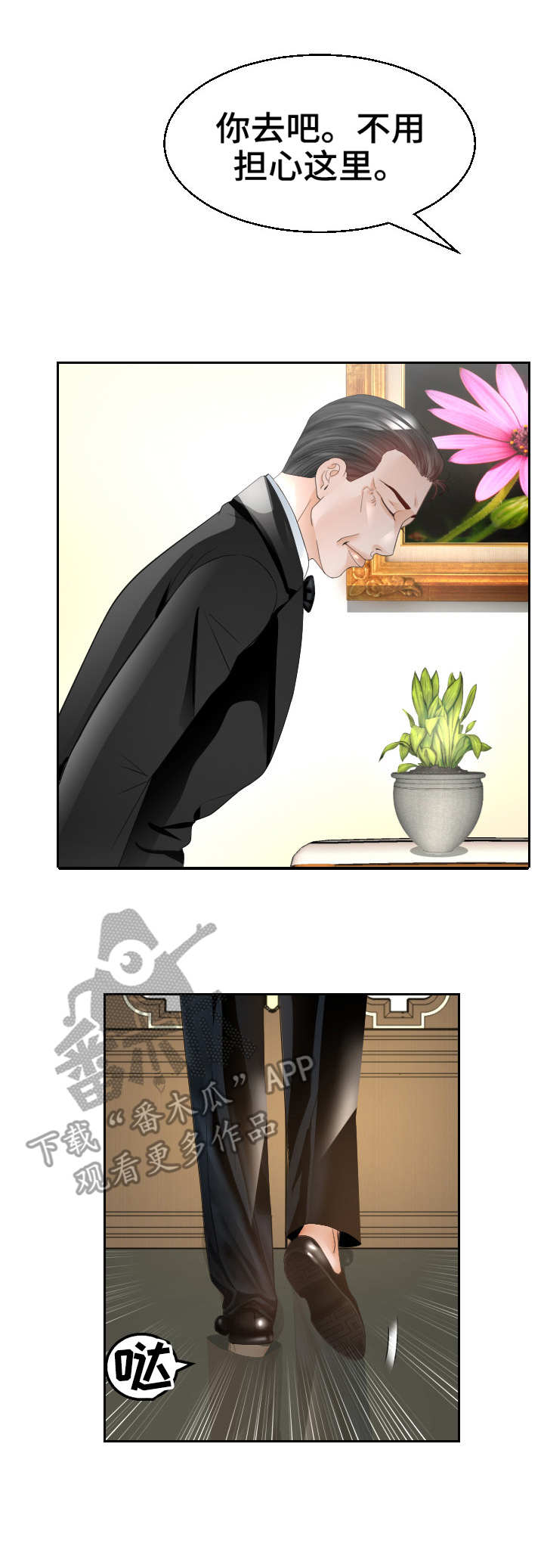 高丽参怎样吃是最佳效果漫画,第28章：寻死4图