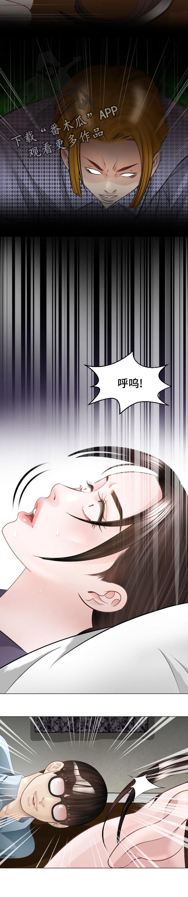 高丽酒和什么一起泡最好漫画,第50章：不速之客3图