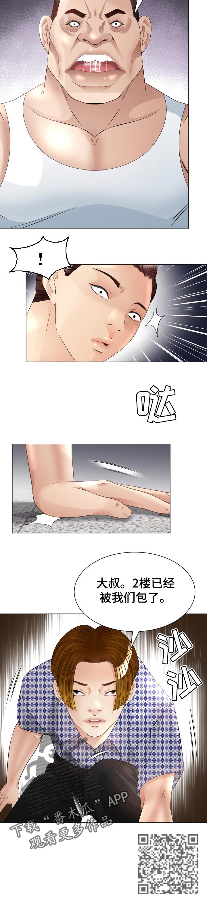高丽酒什么时候喝漫画,第49章：小聪明5图