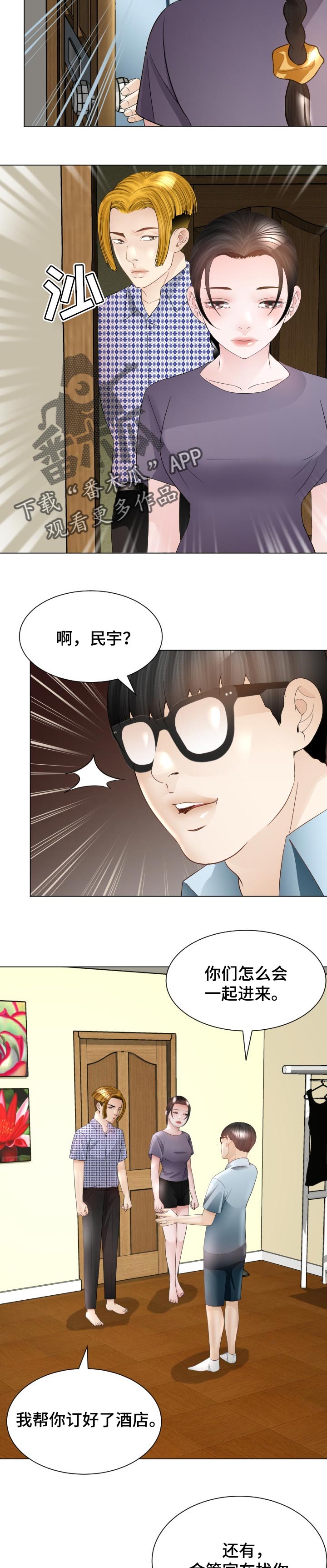 高丽品势漫画,第53章：危险的选择2图