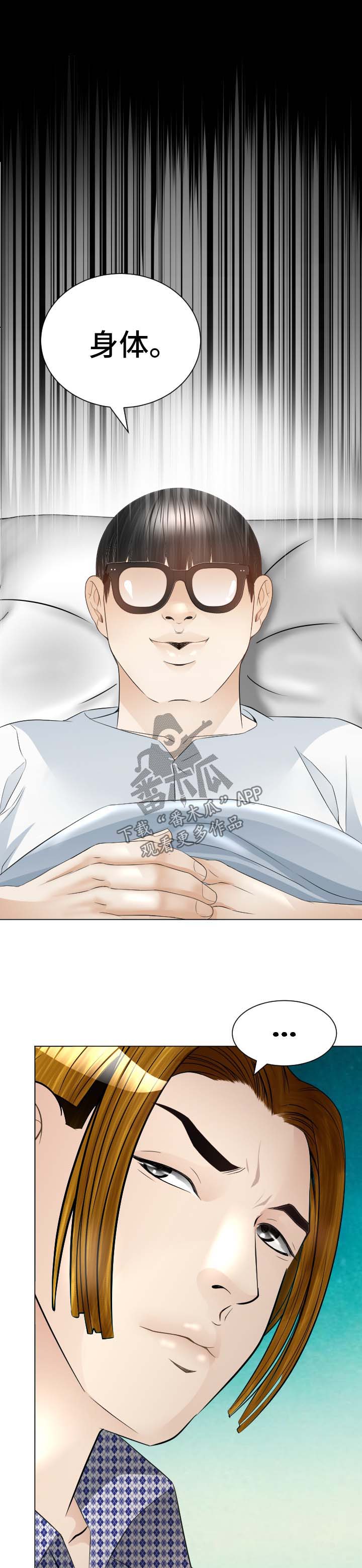 高丽高烤肉城(太平街店)电话漫画,第34章：逃跑5图