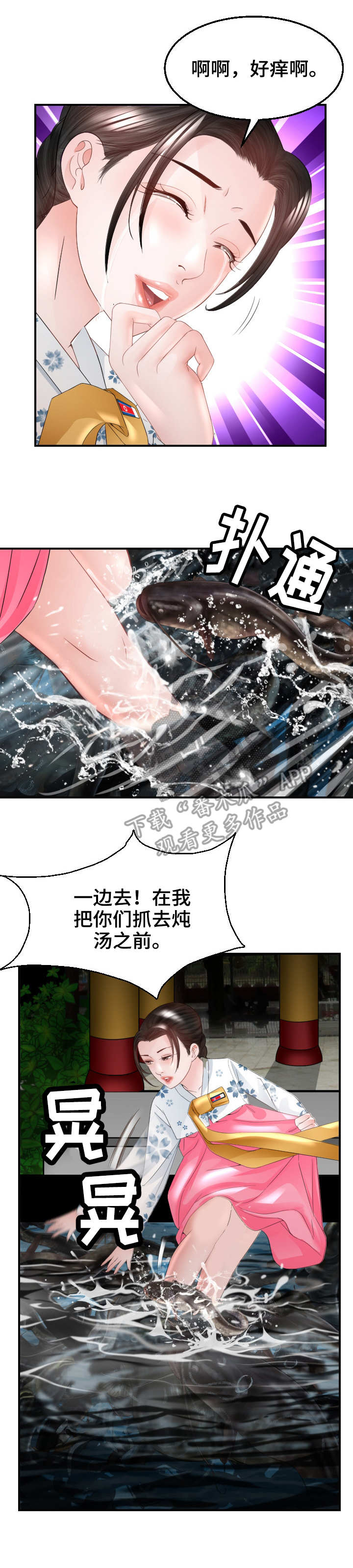 高丽丽漫画,第29章：错过2图