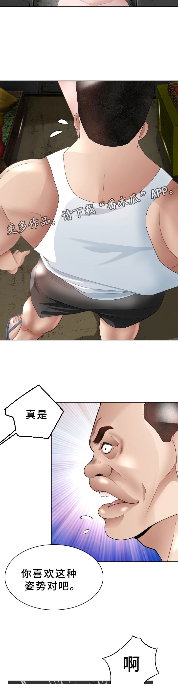 重庆高丽呈酒店漫画,第38章：恢复记忆5图