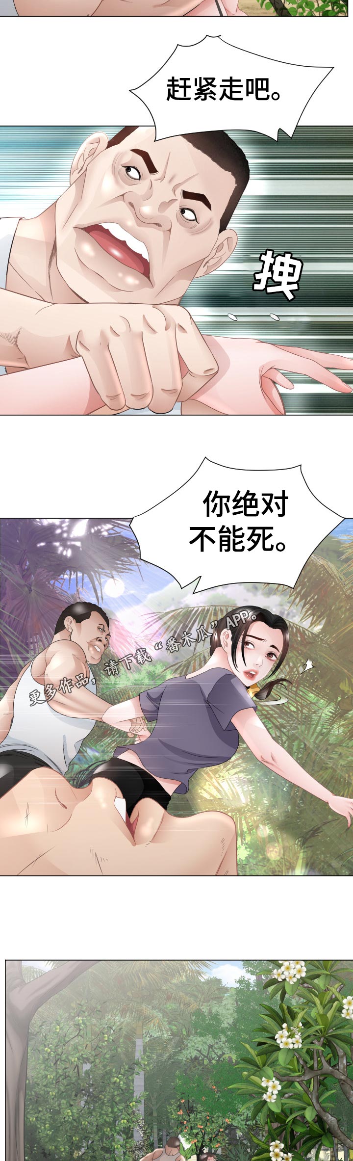 高丽酒什么时候喝漫画,第86章：我也喜欢你4图