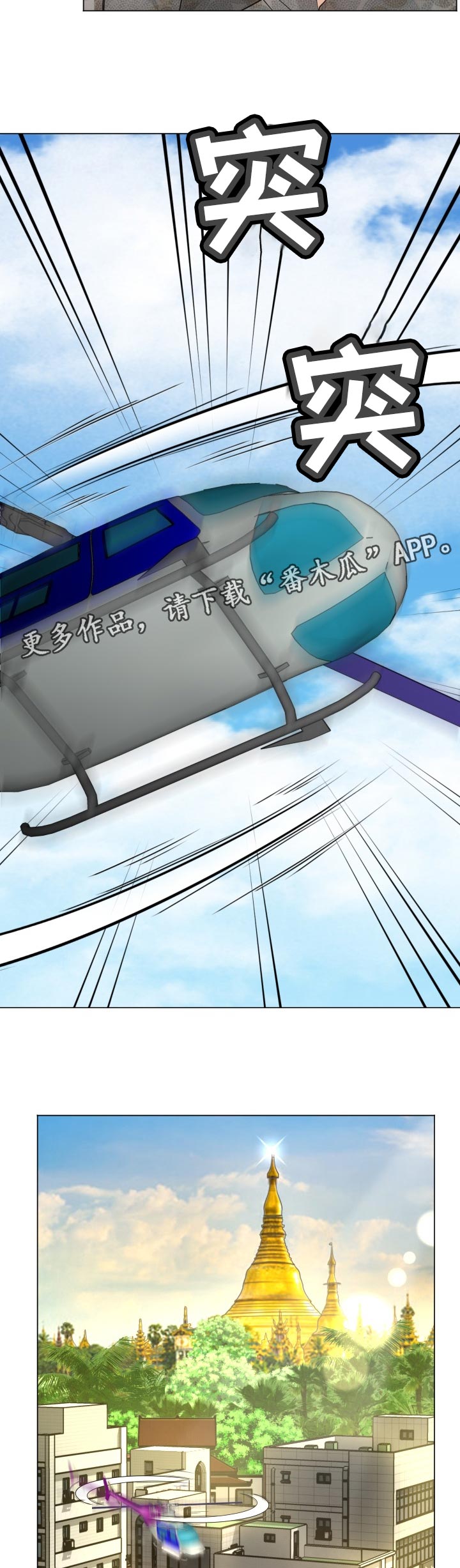 高丽参和红参的区别漫画,第84章：告白尝试3图