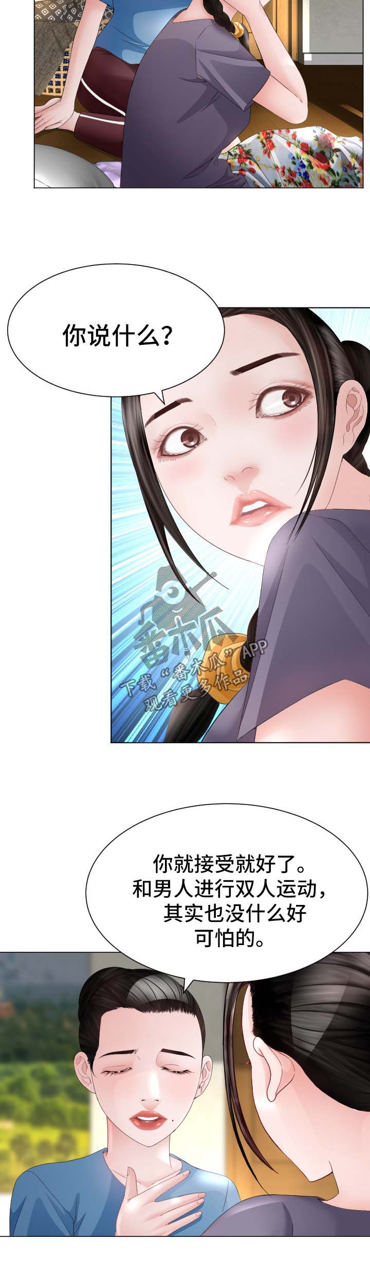 高丽酒是什么酒漫画,第35章：失忆4图