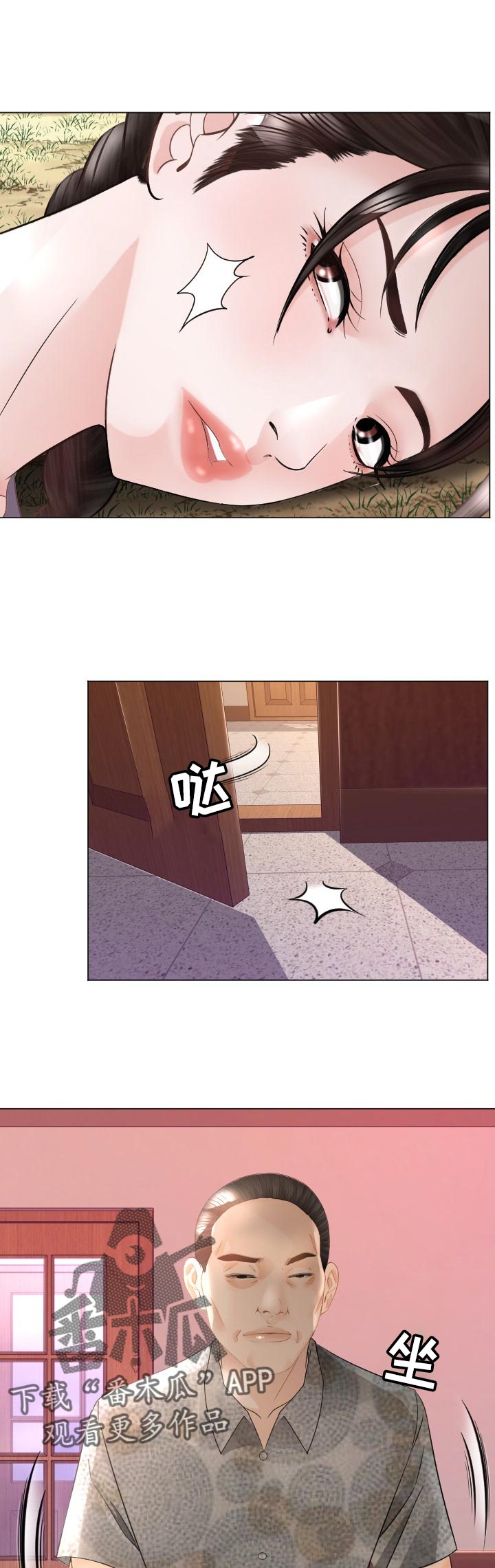 高丽食府电话漫画,第73章：反击4图