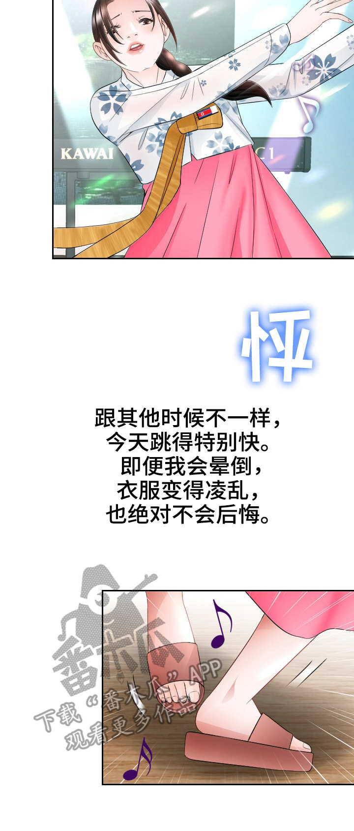 爱阳镇高丽酒店漫画,第15章：载歌载舞3图