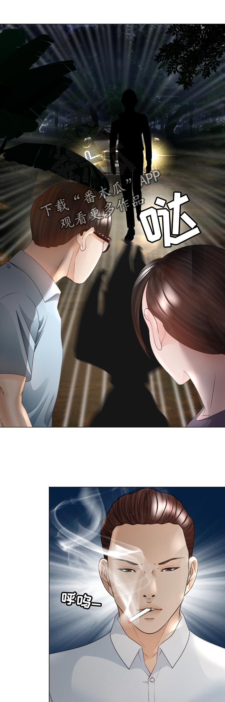 高丽酒店韩国漫画,第68章：中招1图