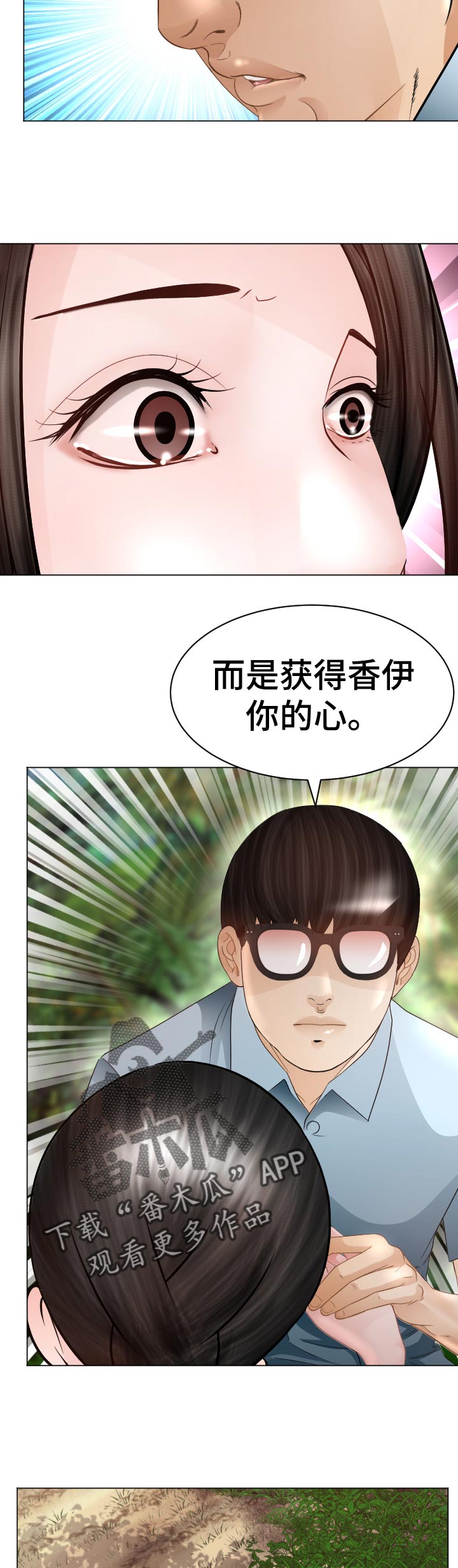 高丽虹电影全集漫画,第79章：回归原位5图
