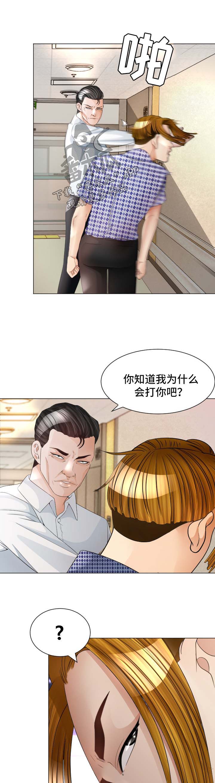 高丽酒店哪家好漫画,第33章：温暖4图
