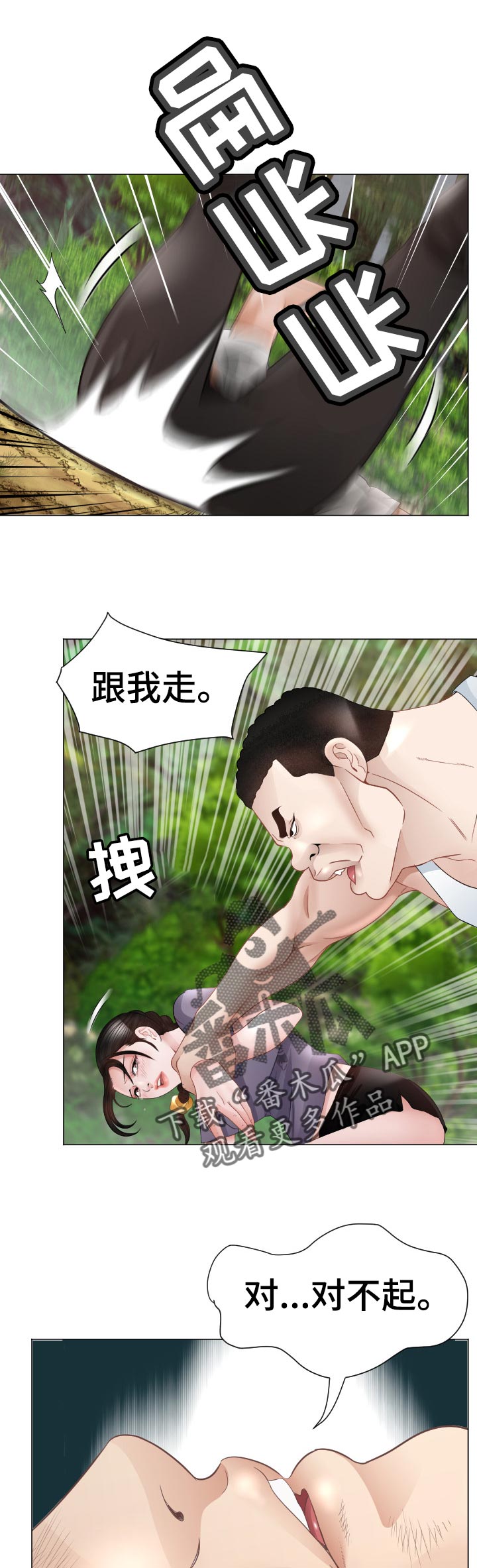 高丽酒什么时候喝漫画,第86章：我也喜欢你1图
