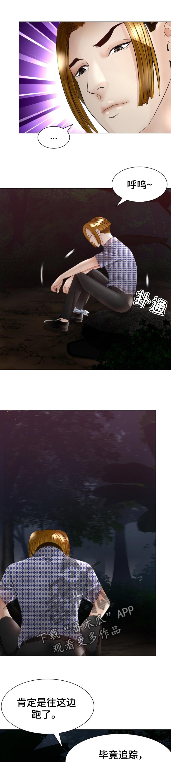 高丽菜漫画,第64章：警告5图
