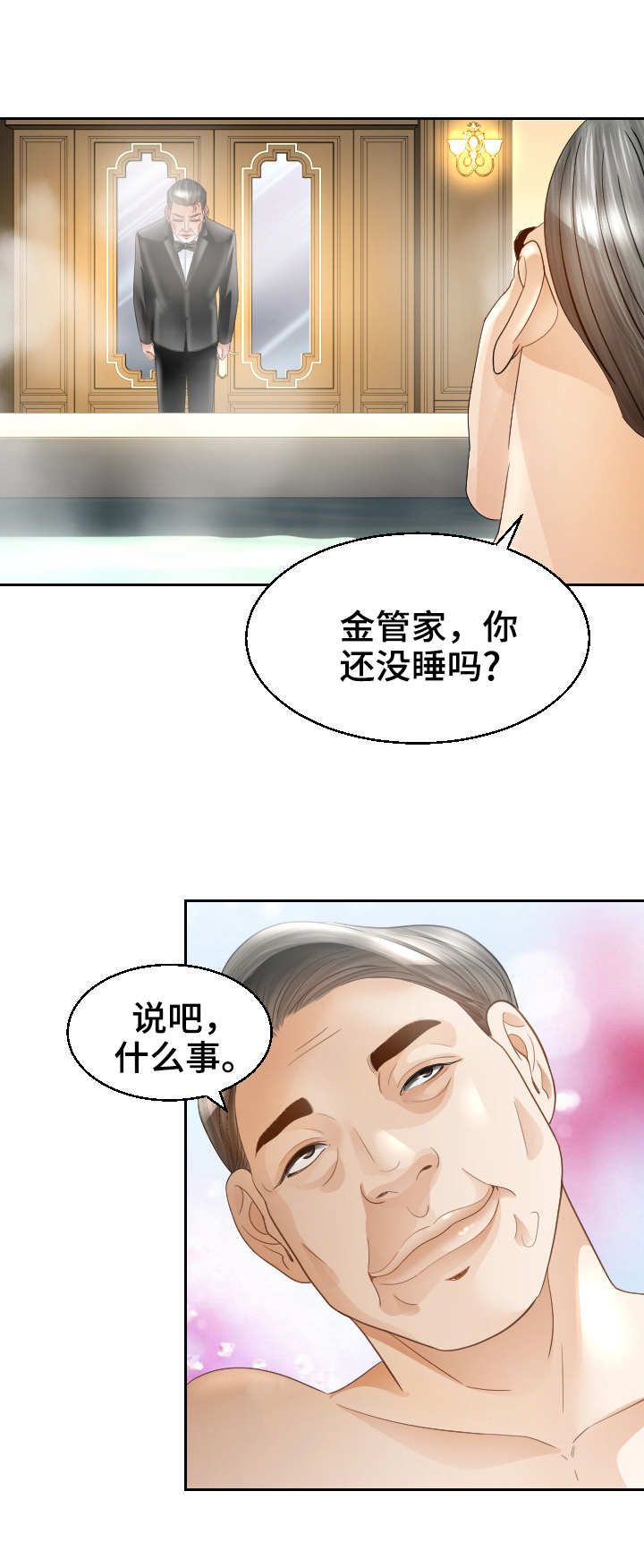 高丽参怎样吃是最佳效果漫画,第28章：寻死1图