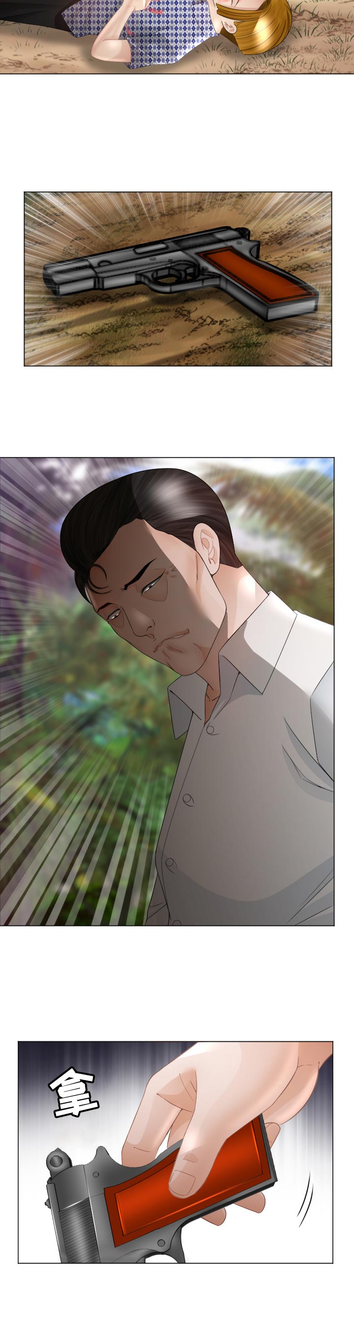 高丽烧烤电话漫画,第90章：空缺5图