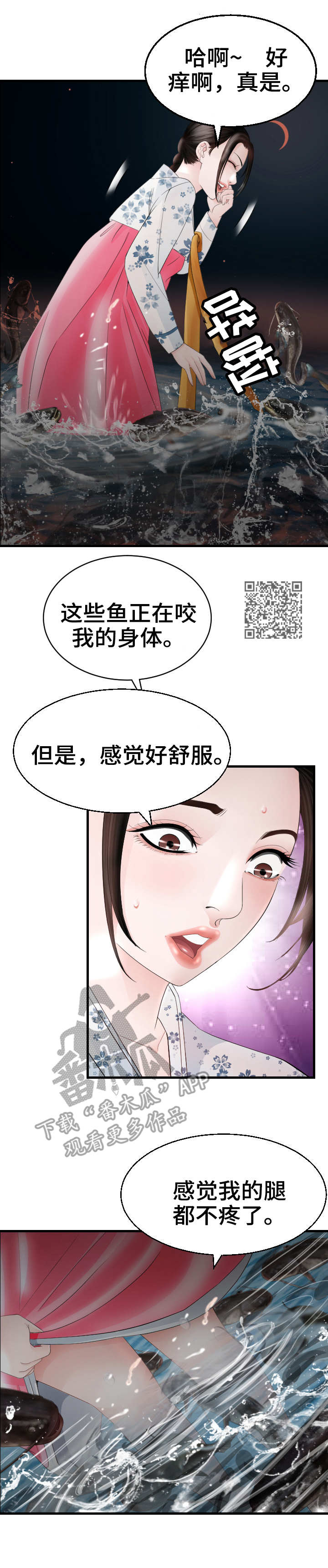 高丽丽漫画,第29章：错过5图