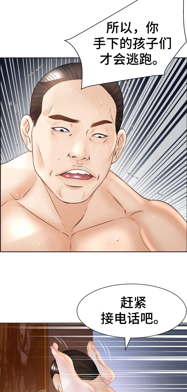 高丽酒店在哪儿漫画,第67章：最后的命令2图